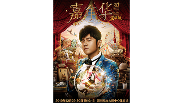 花巨額買周杰倫演唱會黃牛票?不如做好鍍金回收業(yè)務(wù)讓員工過個(gè)好年!